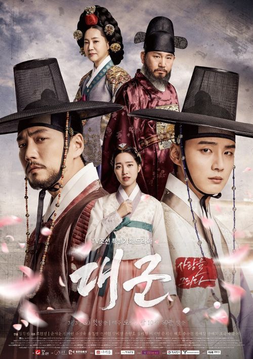 grand-prince-drama-vua-dat-ky-luc-rating-cua-dai-tv-chosun-han 1 grand-prince-drama-vua-dat-ky-luc-rating-cua-dai-tv-chosun-han 1