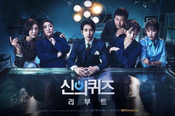 Rating tập 1 của 'Encounter' cao chót vót trong số các phim Hàn ngày 28/11 5