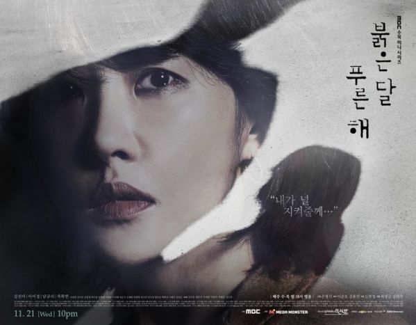 Rating tập 2 của "Encounter" tăng khủng, lọt top 10 phim có rating cao của tvN 9