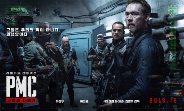 Phim lẻ Hàn tháng 12/2018: Bom tấn hành động cạnh tranh khốc liệt 24