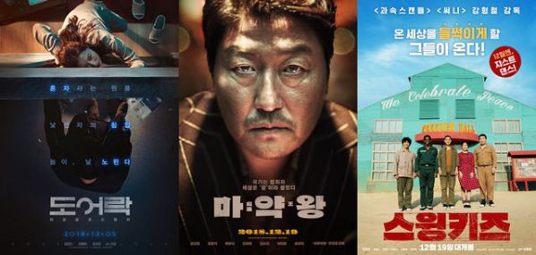 Phim lẻ Hàn tháng 12/2018: Bom tấn hành động cạnh tranh khốc liệt 25