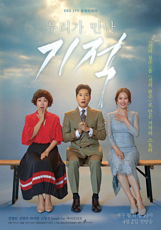 Top 11 phim bộ Hàn Quốc ngắn tập hay được xem nhiều nhất năm 2018 ai cũng bất ngờ 3