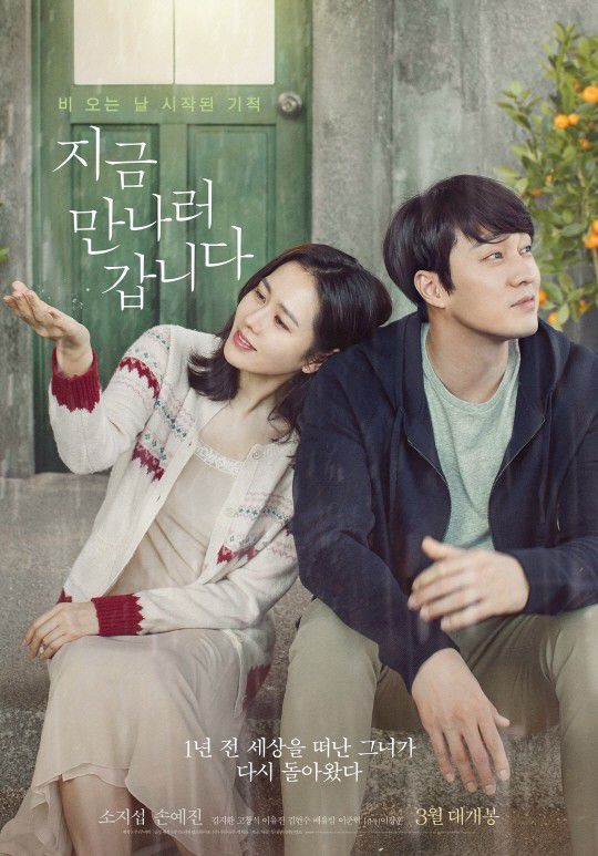 Bạn xem 10 phim Hàn Quốc nổi gây tiếng vang nhất 2018 này chưa? 9