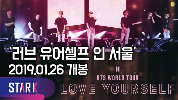 "Extreme Job" và "Love Yourself  in Seoul" đang đứng đầu phòng vé Hàn 4