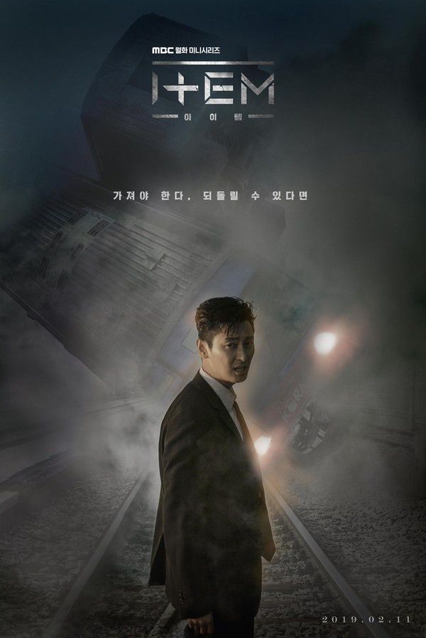 "The Item" của Joo Ji Hoon tung poster từng nhân vật đầy dữ dội 8