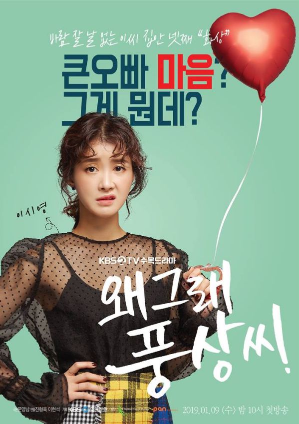 Tổng hợp nhạc phim (OST) “Liver Or Die/Sống Hay Chết” Hàn Quốc 2019 5