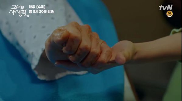 "Bí Mật Nàng Fangirl" tập 2: Park Min Young trả thù Sếp hóa ra lại hay 9