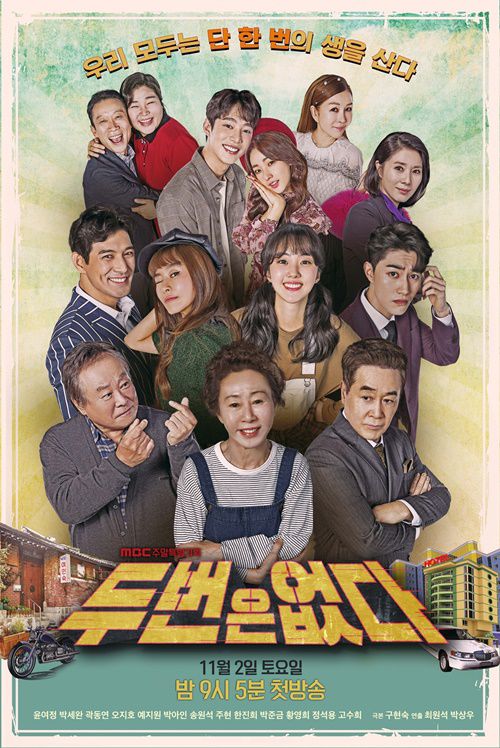 Phim Hàn sắp lên sóng tháng 11: Mong đợi nhất "Crash Landing on You" 2