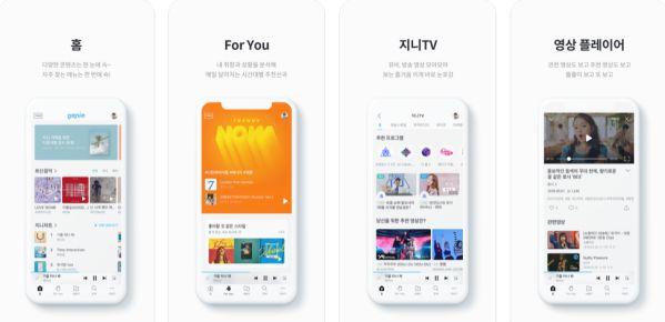Top 8 app nghe nhạc Hàn được sử dụng nhiều nhất hiện nay 3