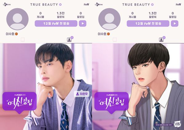 Tổng hợp OST nhạc phim Hàn "True Beauty - Vẻ Đẹp Đích Thực" 2020