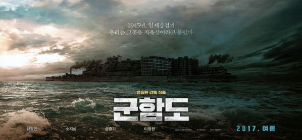 bom-tan-he-2017-battleship-island-song-joong-ki-cuc-ky-bui-bam 5