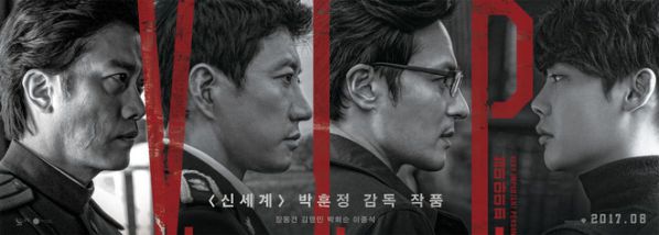 v-i-p-phim-hanh-dong-bom-tan-cua-lee-jong-suk-tung-trailer 7
