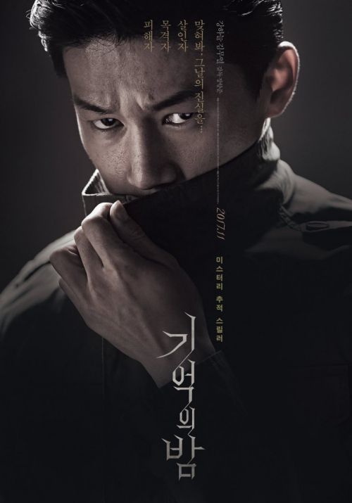 night-of-memories-kang-ha-neul-tan-cong-rap-chieu-han-cuoi-2017 5