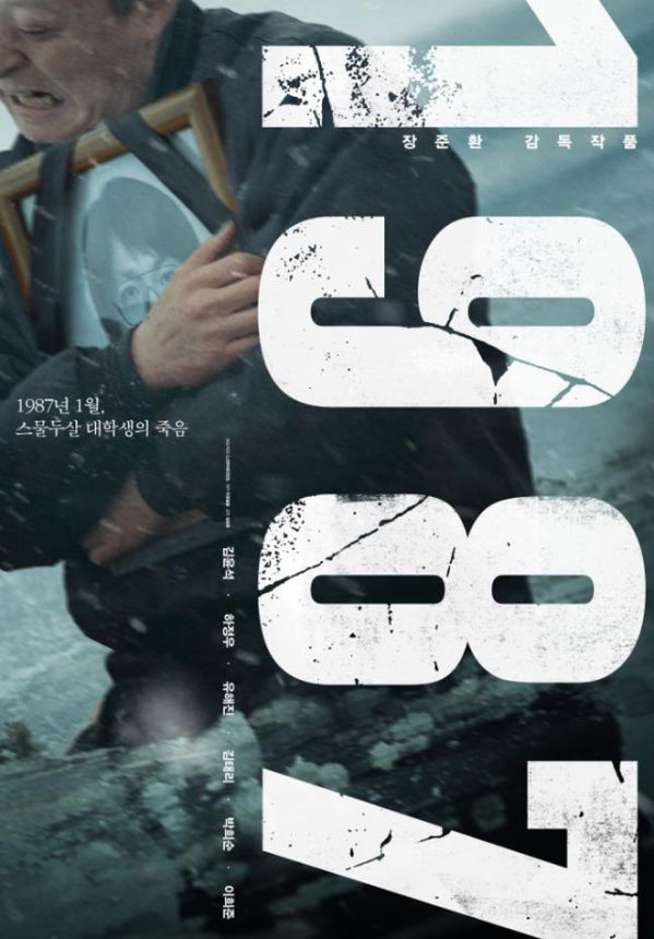Top 7 bộ phim lẻ Hàn Quốc mới nhất sắp đổ bộ tháng 12/2017 8