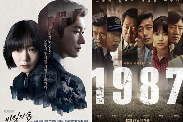 baeksang-2018-1987-when-the-day-comes-va-secret-forest-thang-dam