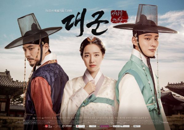 grand-prince-drama-vua-dat-ky-luc-rating-cua-dai-tv-chosun-han