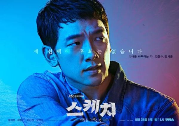 top-nhung-bo-phim-han-quoc-dang-hot-nhat-thang-May-2018 13