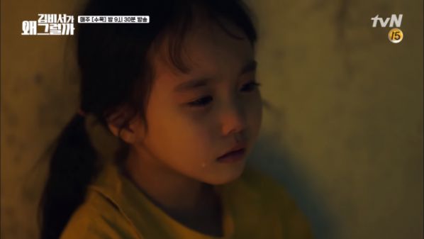"Thư Ký Kim" tập 11: Tất tần tật về quá khứ của Young Joon - Mi So 13