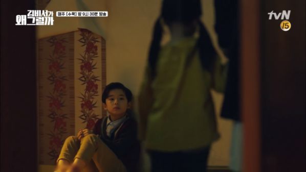 "Thư Ký Kim" tập 11: Tất tần tật về quá khứ của Young Joon - Mi So 7