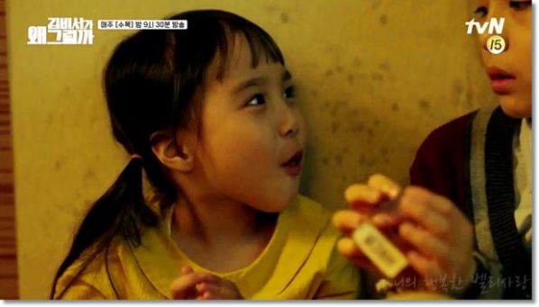 "Thư Ký Kim" tập 11: Tất tần tật về quá khứ của Young Joon - Mi So 9