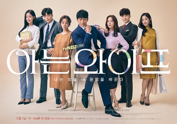 Vì sao "Familiar Wife" của Ji Sung hứa hẹn sẽ HOT như Thư Ký Kim?