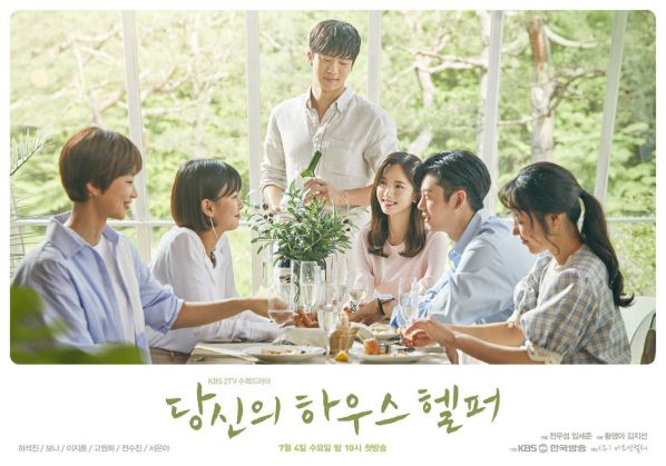 "Your House Helper": Lãng mạn, hài hước nhưng cảm động, sâu sắc