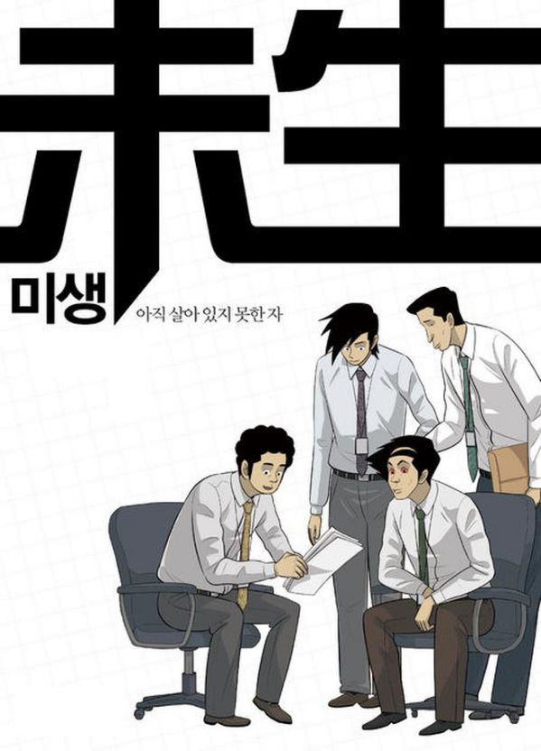 Bạn biết top những phim Hàn hay nhất chuyển thể từ webtoon này? 11