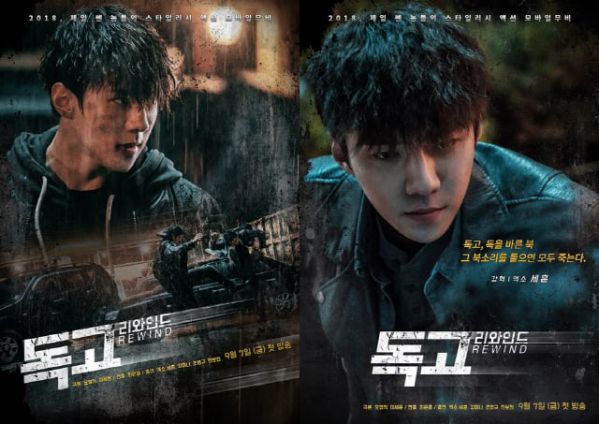 "Dokgo Rewind" của Sehun tung Teaser và Poster chuẩn bị lên sóng
