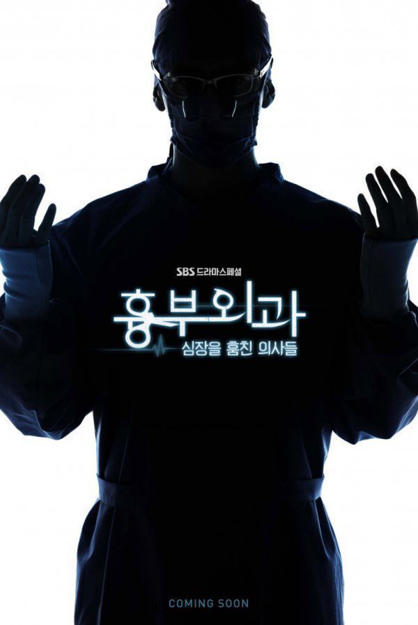 Loạt phim Hàn mới nhất tháng 9/2018: Bí ẩn, trinh thám chiếm ưu thế 23