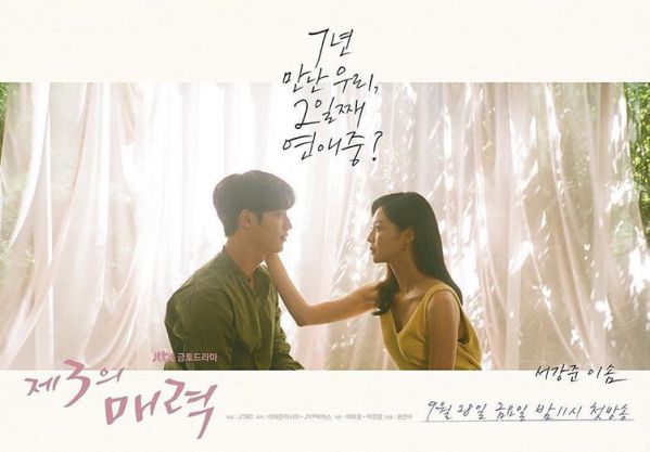 Loạt phim Hàn mới nhất tháng 9/2018: Bí ẩn, trinh thám chiếm ưu thế 25