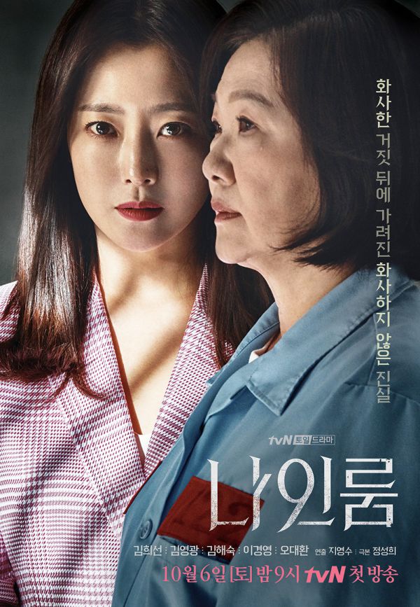 Đẳng cấp minh tinh của Kim Hee Sun trong phim "Room No. 9" 11