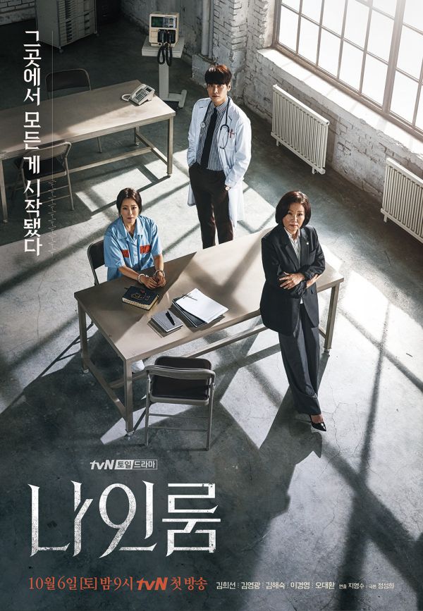 Đẳng cấp minh tinh của Kim Hee Sun trong phim "Room No. 9" 12