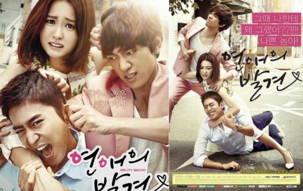 Lee Jong Suk và Lee Na Young hợp tác trong "Romance Supplement"? 7