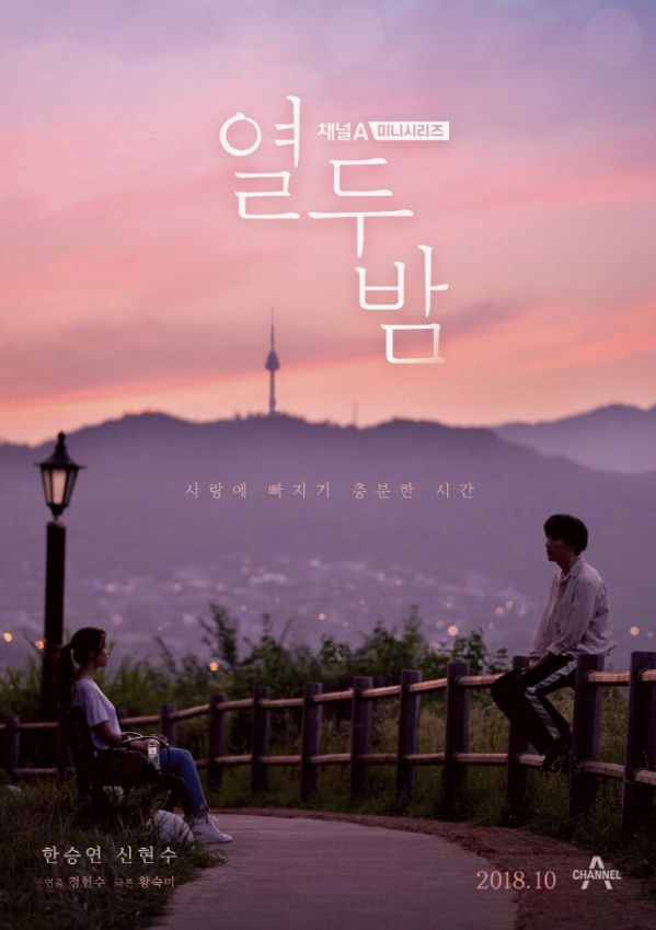 Phim Hàn mới sắp ra mắt tháng 10/2018: Đại chiến không khoan nhượng 18
