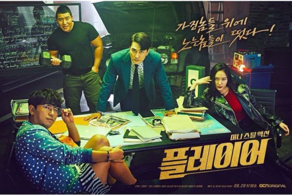 "Player" của Krystal và Song Seung Hun tung trailer đầy choáng ngợp 2