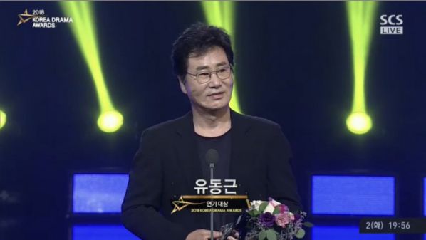 Giải thưởng của Korea Drama Awards 2018: Marry Me Now thắng lớn 3