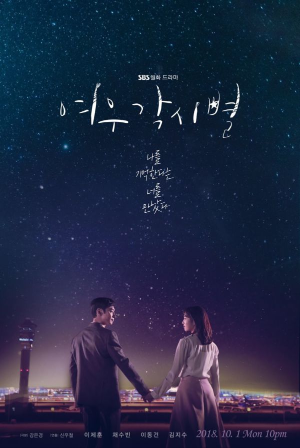 Hậu trường phim "Where Stars Land", Chae Soo Bin xinh đẹp ngọt ngào 9