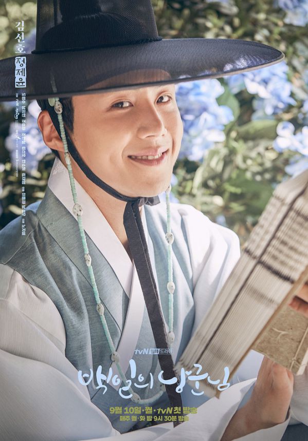 "Lang Quân 100 Ngày" cú bức phá Rating của đài tvN Hàn Quốc 2018 7