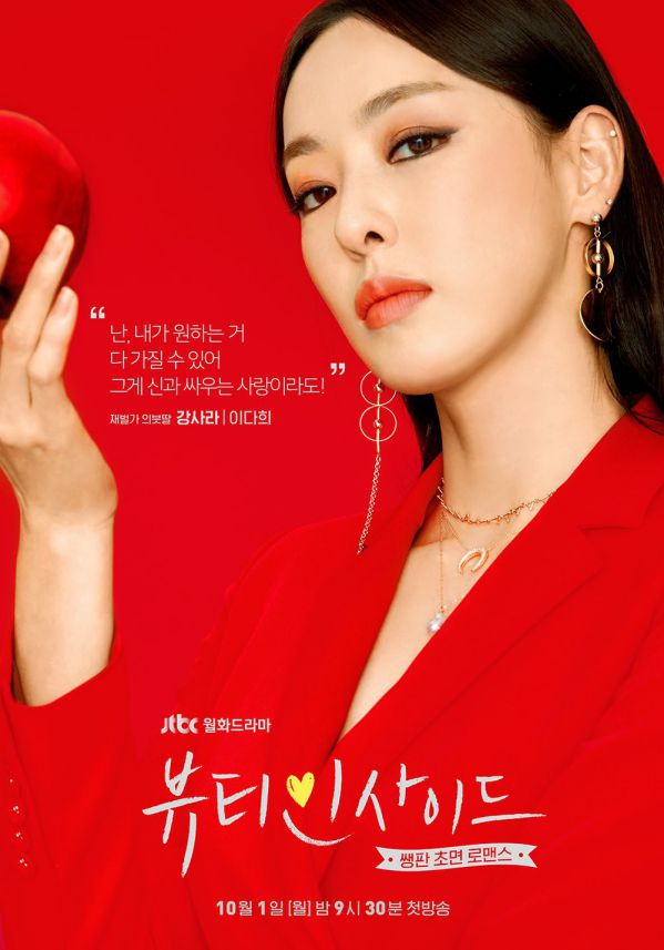 Lee Da Hee: Nữ phụ đẹp xuất sắc của drama" Vẻ Đẹp Tâm Hồn" 2018 7