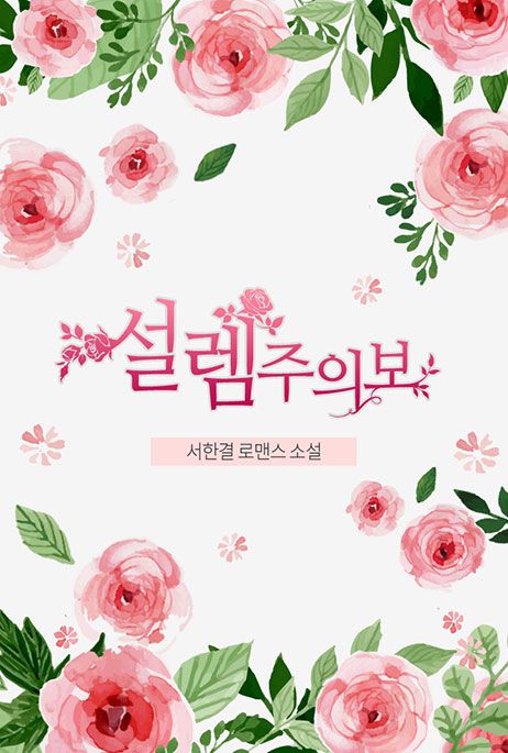 Love Watch: Chuyện tình lãng mạn của Yoon Eun Hye và Chun Jung Myung 1