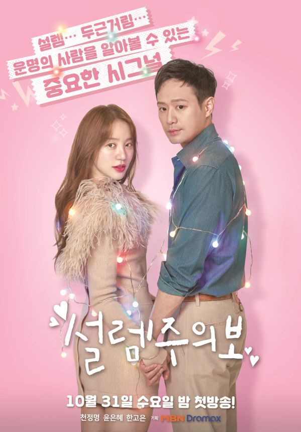 Phim Hàn mới ra mắt tháng 11/2018: Phim siêu hot của sao hạng A 14