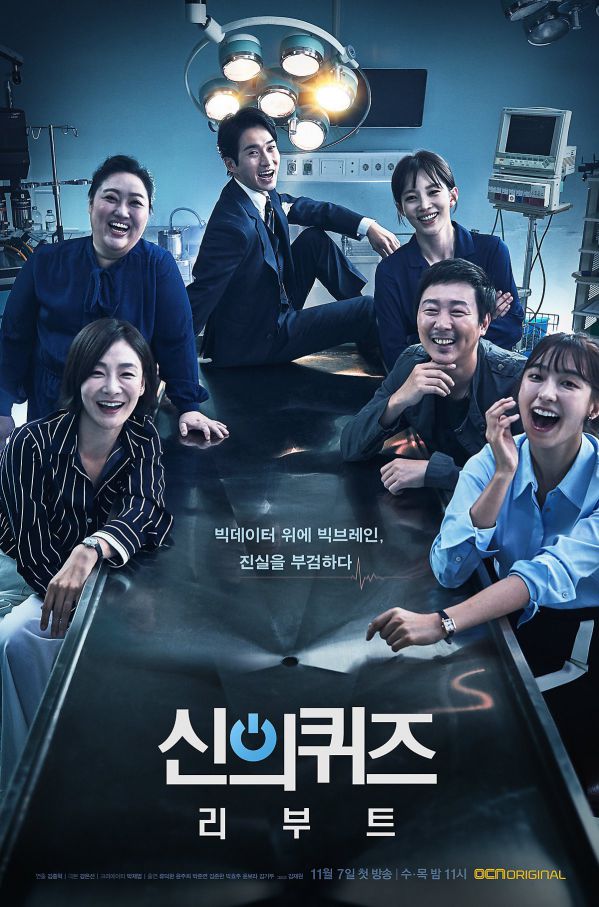 Phim Hàn mới ra mắt tháng 11/2018: Phim siêu hot của sao hạng A 16