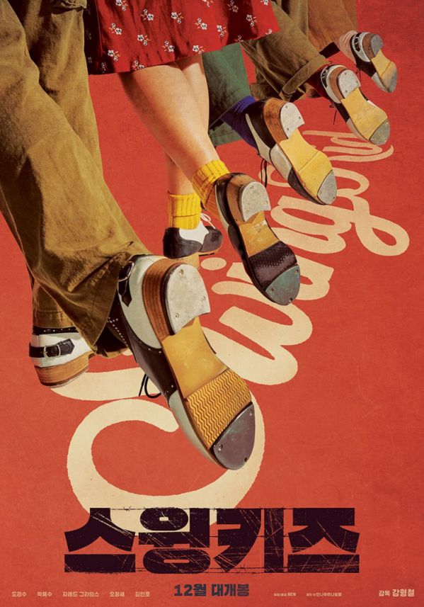 Phim "Swing Kids" của D.O. tung poster chuẩn bị lên sóng tháng 12 3