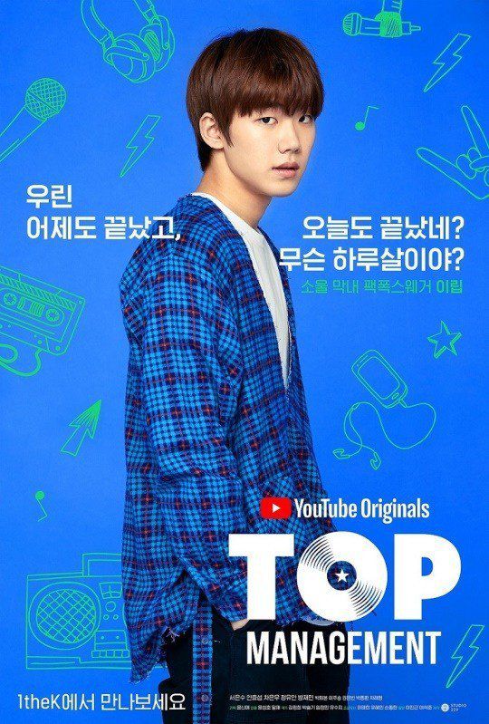 Phim "Top Management" tung poster tuyệt đẹp có cả Cha Eun Woo 4