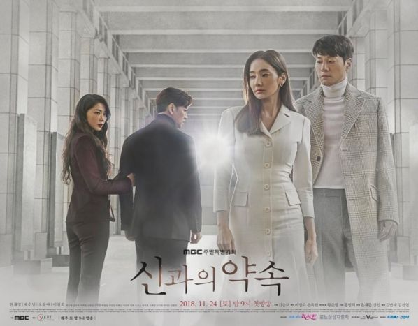 A Promise with the Gods và Kangnam Scandal là đối thủ của "Encounter" 2