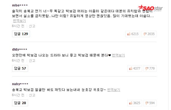 "Encounter" của Song Hye Kyo, Park Bo Gum bị netizen Hàn chê thảm hại 4