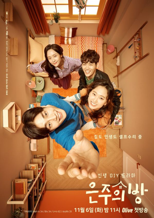Eun Joo's Room: Bộ phim Hàn Quốc dành cho người yêu thích nội thất 1