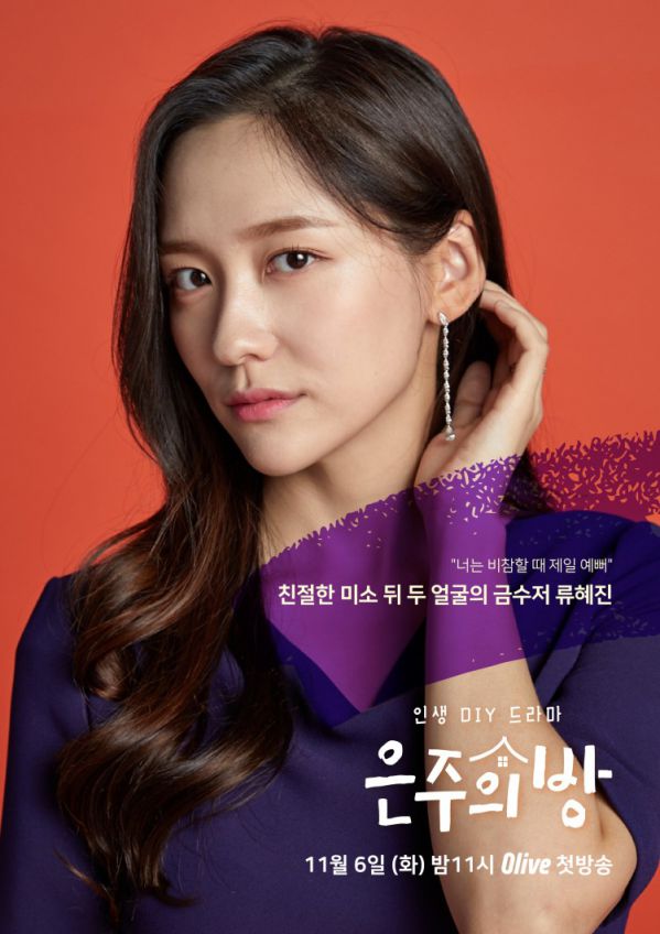 Eun Joo's Room: Bộ phim Hàn Quốc dành cho người yêu thích nội thất 5