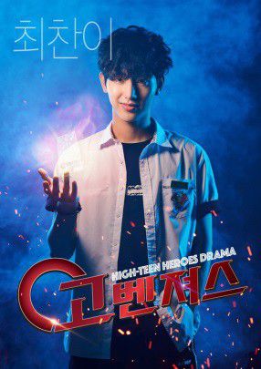 "Govengers": Web drama đầu tiên của nhóm trai đẹp "The Man Blk" 2