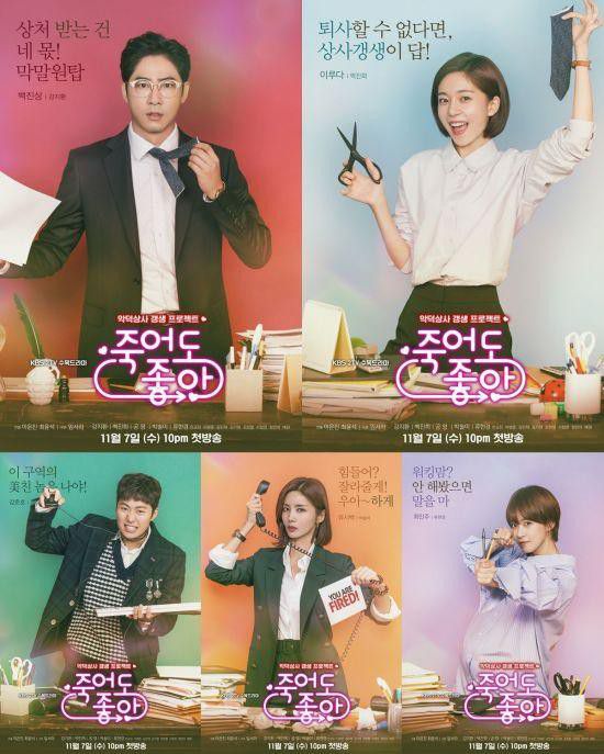 "Khi Sếp Tái Sinh": Drama công sở kết hợp siêu nhiên vừa mặn vừa hài hước 1